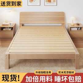 实木床出租房屋现代简约1.5米双人床硬木板1.8m1.2简易经济单人床