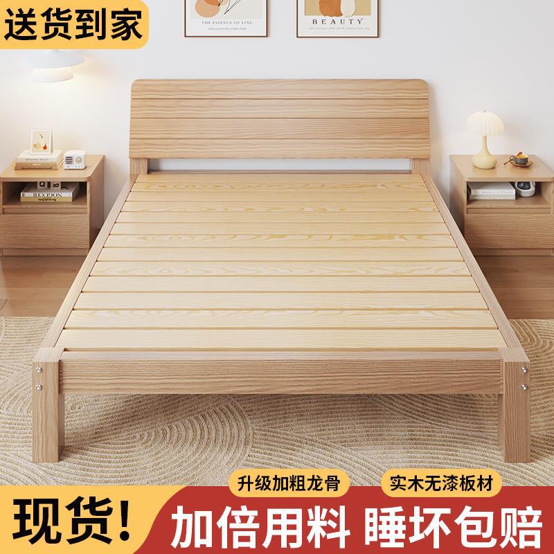 Solid Wood Bed Rental House Modern Minimalist 1.5m Double Bed Hardwood Board 1.8m1.2 Simple Economical Single Bed