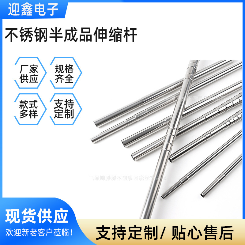 供应生产不锈钢圆管批发不锈钢半成品伸缩杆自拍杆伸缩旗杆工具