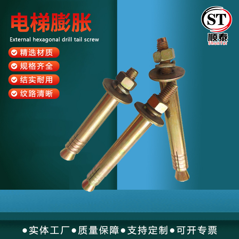 现货供应电梯膨胀 标准4.8级镀锌电梯 膨胀 电梯拉爆