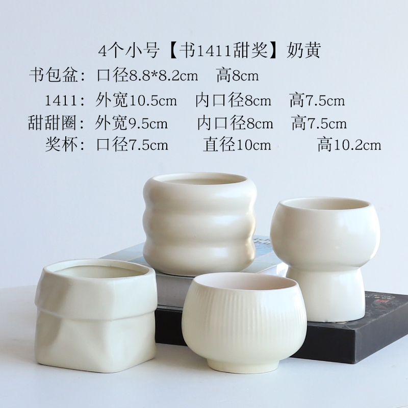 简约陶瓷花盆家用北欧ins奶油风轻奢蝴蝶兰梦香兰多肉绿植盆景盆|undefined