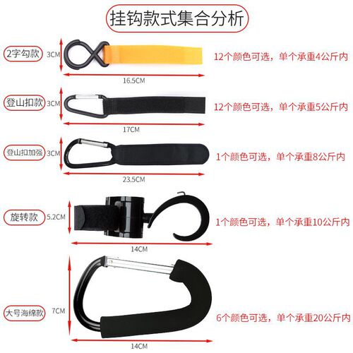 Stroller hook, stroller buckle, multi-functional rotating hook, sponge carabiner, universal hook, storage pendant accessories