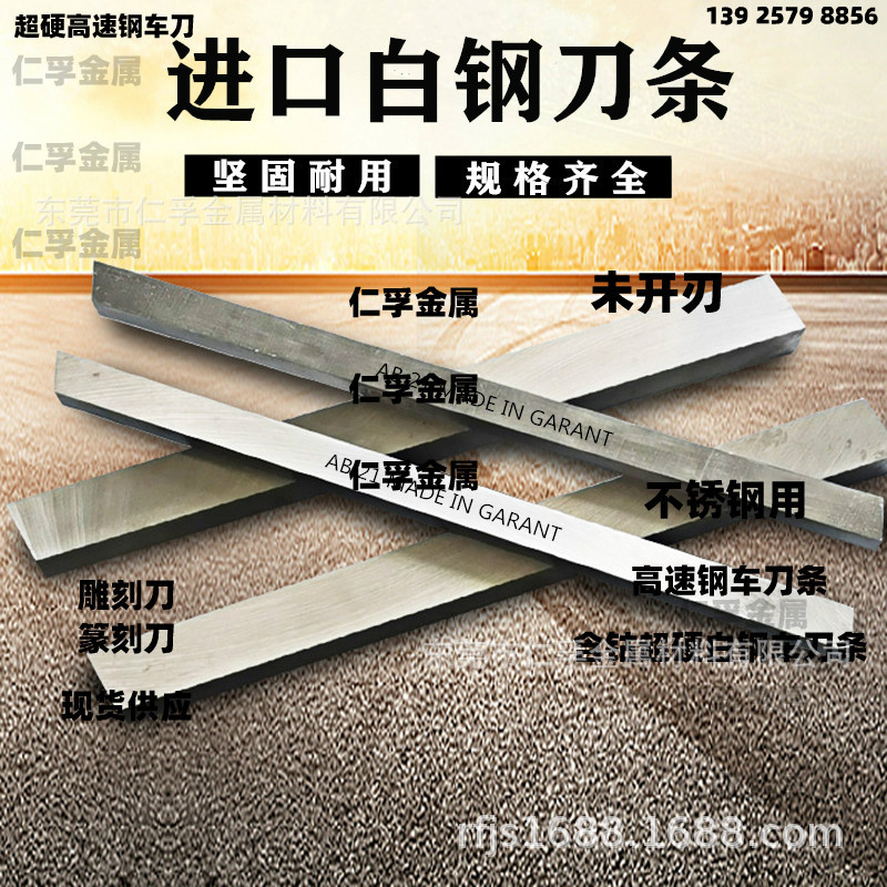 正品日本AB21白钢长条进口白钢条10*40*200mm超硬车刀片304不锈钢-阿里巴巴