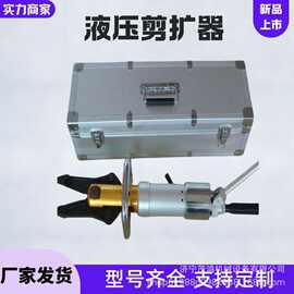 便携式电动液压剪扩钳 钳子耐剪耐用 多功能手提式破拆工具