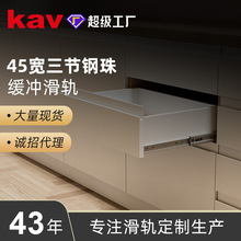 45宽三节带阻尼抽屉侧装滑轨白锌路轨缓冲滑道家具轨道静音导轨