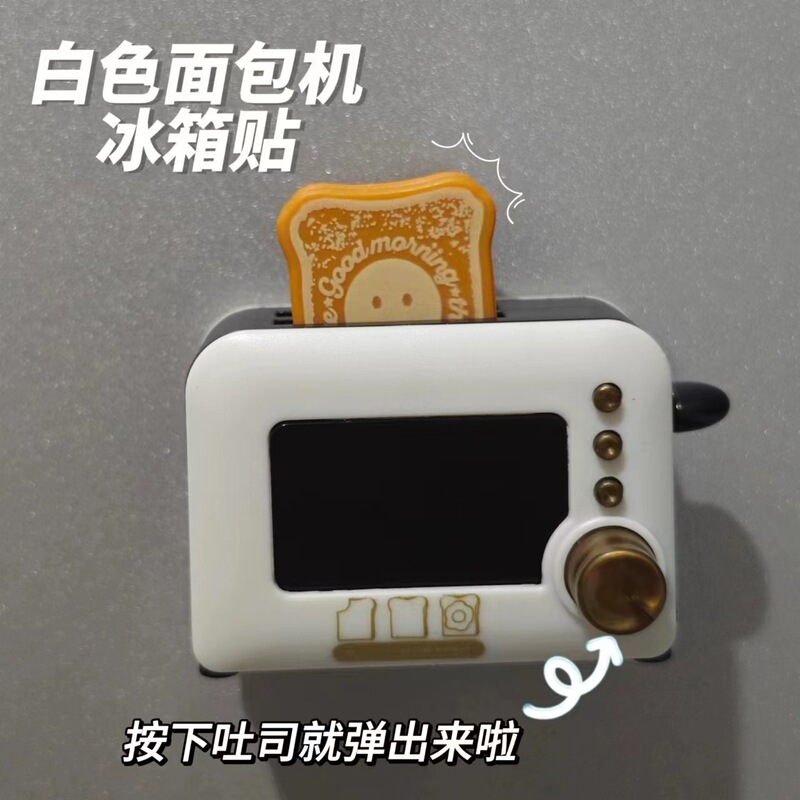 高級ins風家電模型冷蔵庫に視力計トースター洗濯機を貼る子供のままごと玩具の置物|undefined