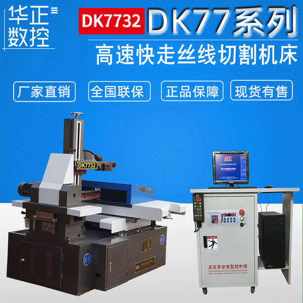Recommend DK7732 Capped CNC Machine Tool CNC Small Line Cut (Light…