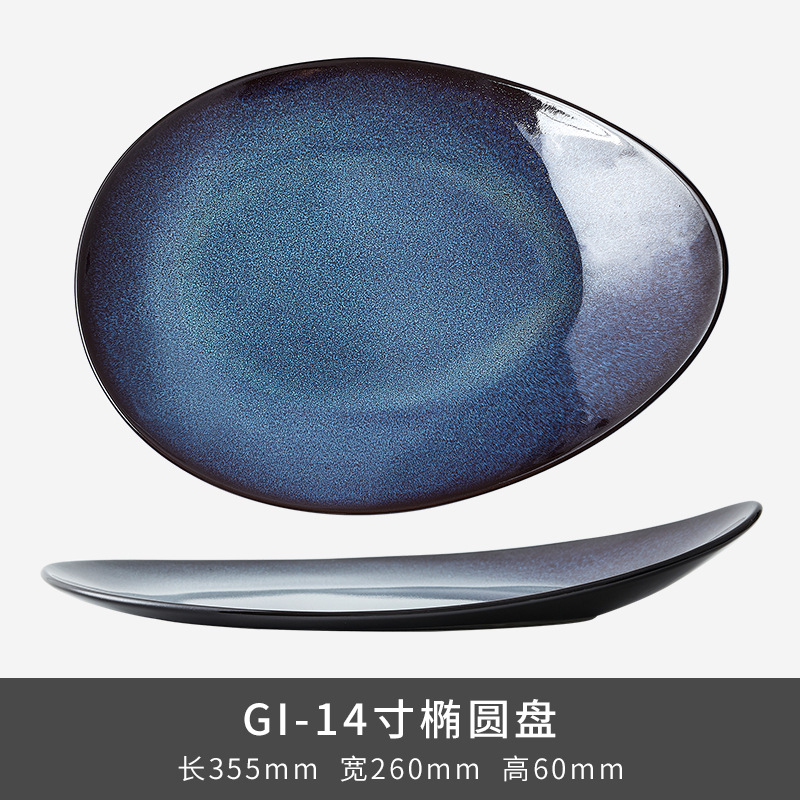 GI 14 "Disco elíptico - Escala Azul