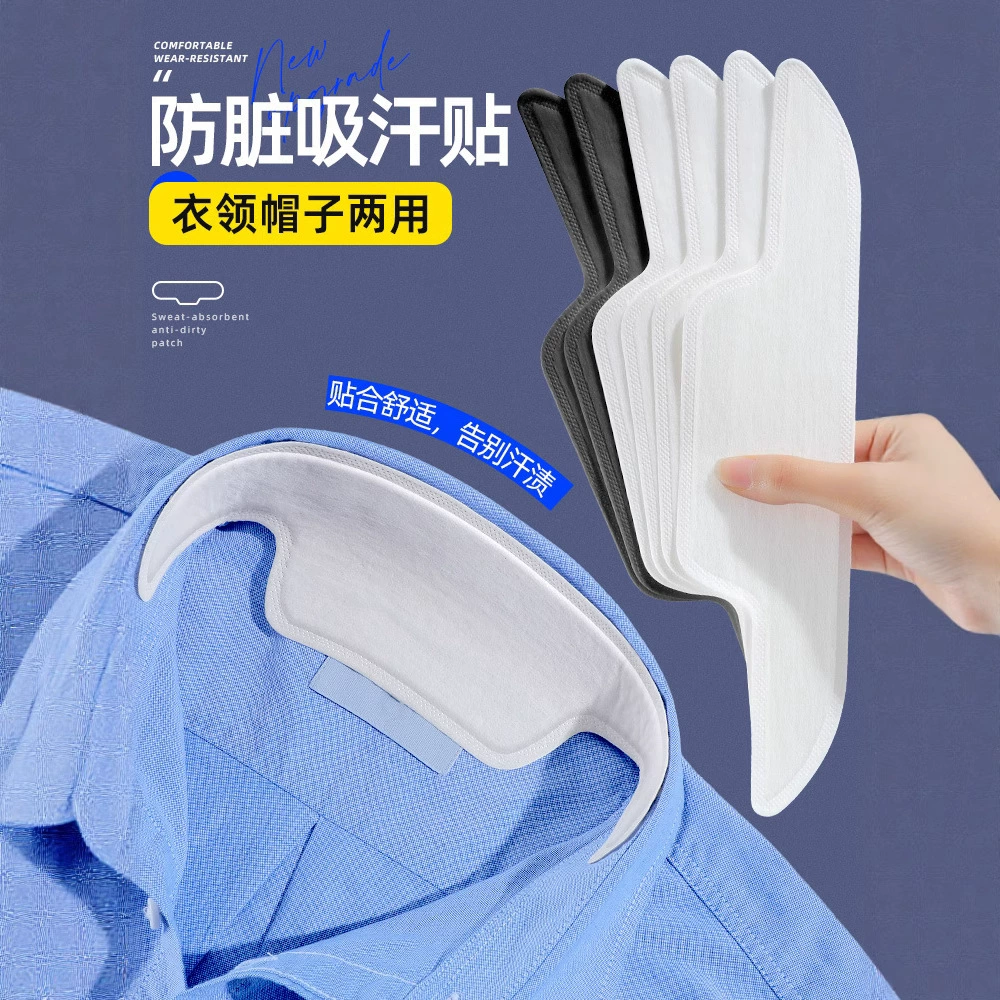 Воротник против грязной наклейки Воротник всасывание потной наклейки рубашки воротник наклейки одноразовый воротник рубашка всасывающий пот против грязной шляпы