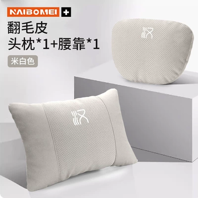 Headrest | Universal for All Seasons, Seat - byd-han-suede-off-white-punched-headrest-single-lumbar-support-single