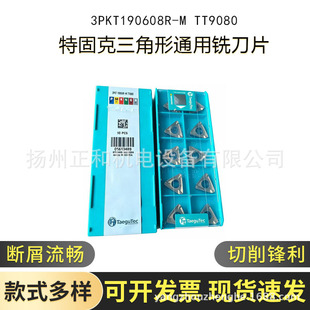 3PKT190608R-M TT9080�ع̿�������ͨ��㊵�ƬӲ�|�Ͻ�C�Aʽ