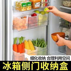 【店頭売れ筋】冷蔵庫サイドドア収納ボックス、食品保存用サイドドアの内側を整理整頓するための加工品