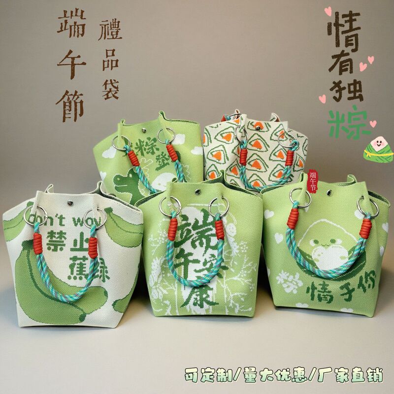 Dragon Boat Festival 2026 Edition Dragon Boat Festival Knitted Handbag Tote Bag Corporate Festival Group Purchase Gift Zongzi Packaging Dragon Boat Festival 2026 Edition Dragon Boat Festival Knitted Handbag Tote Bag Corporate Festival Group Purchase Gift Zongzi Packaging