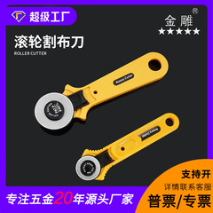 台湾の九洋の布のホブは布地を切って布の刃の28mm45mmの優爾達を切って線の刀を切ります。