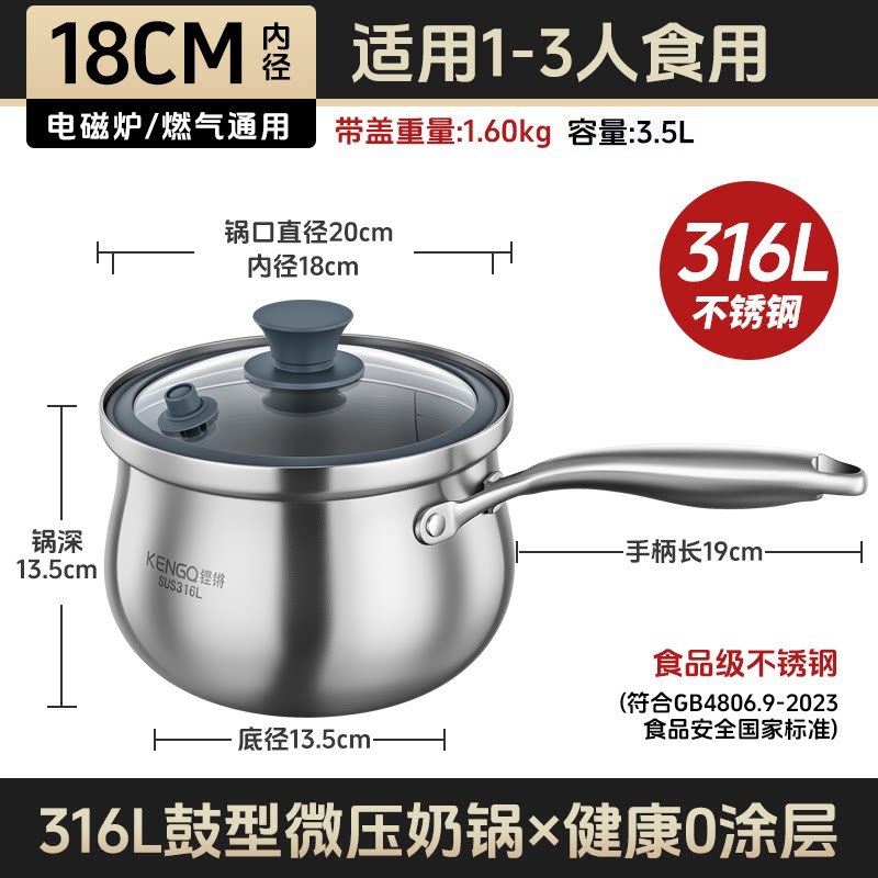 Olla de Leche Micro Presión de Acero Inoxidable 316L Sin Recubrimiento para Cocina