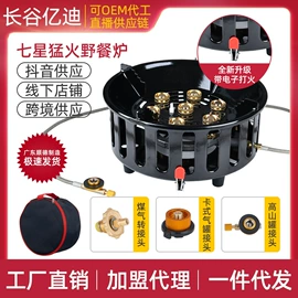 野餐炉具;户外炊具