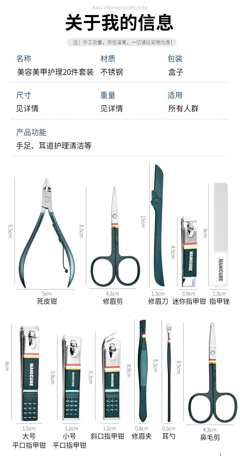 美容美甲护理20件套装_10.jpg