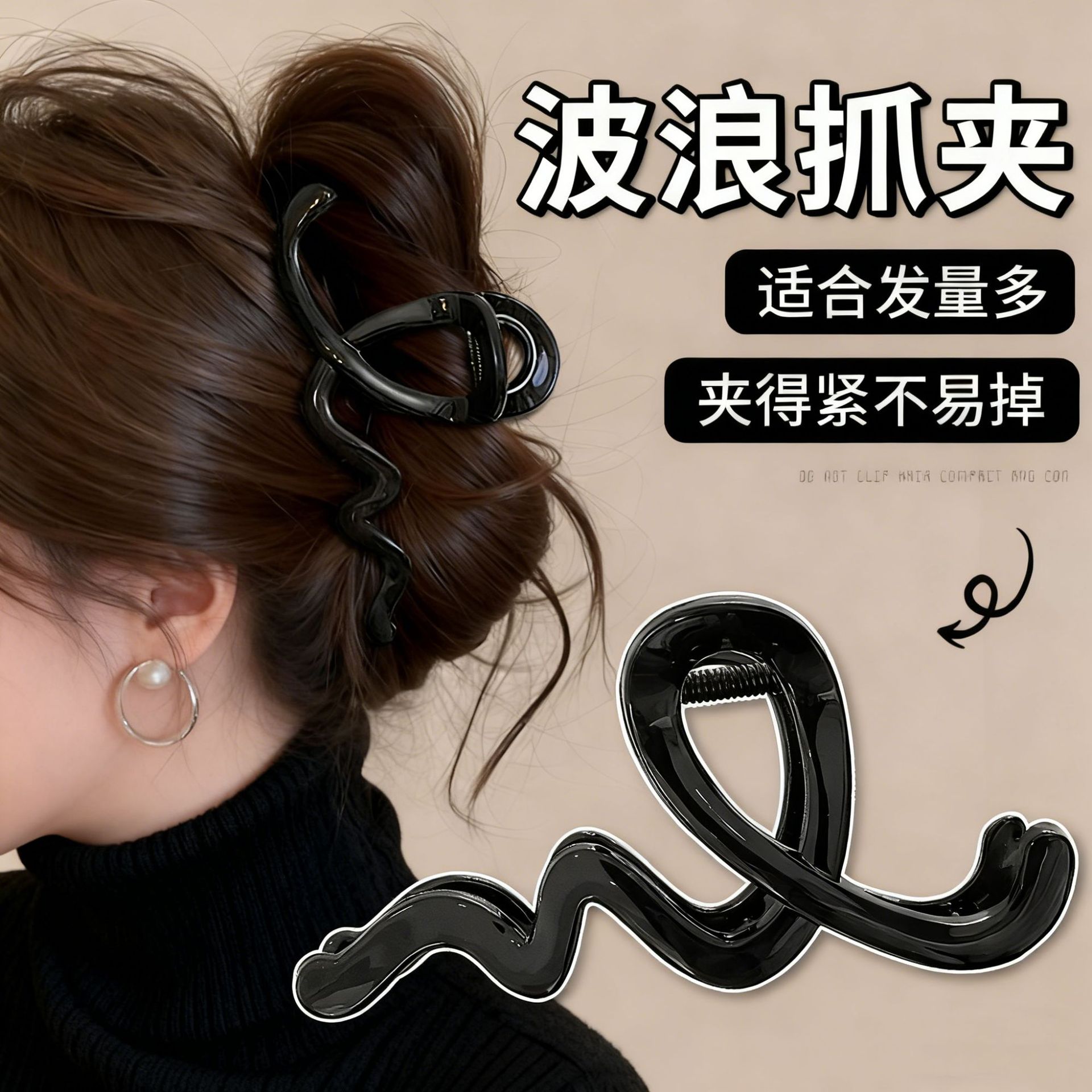 2#Black wavy claw clip, approximately 13cm