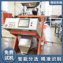 分选去杂粮食作物色选机快速分级货源充足