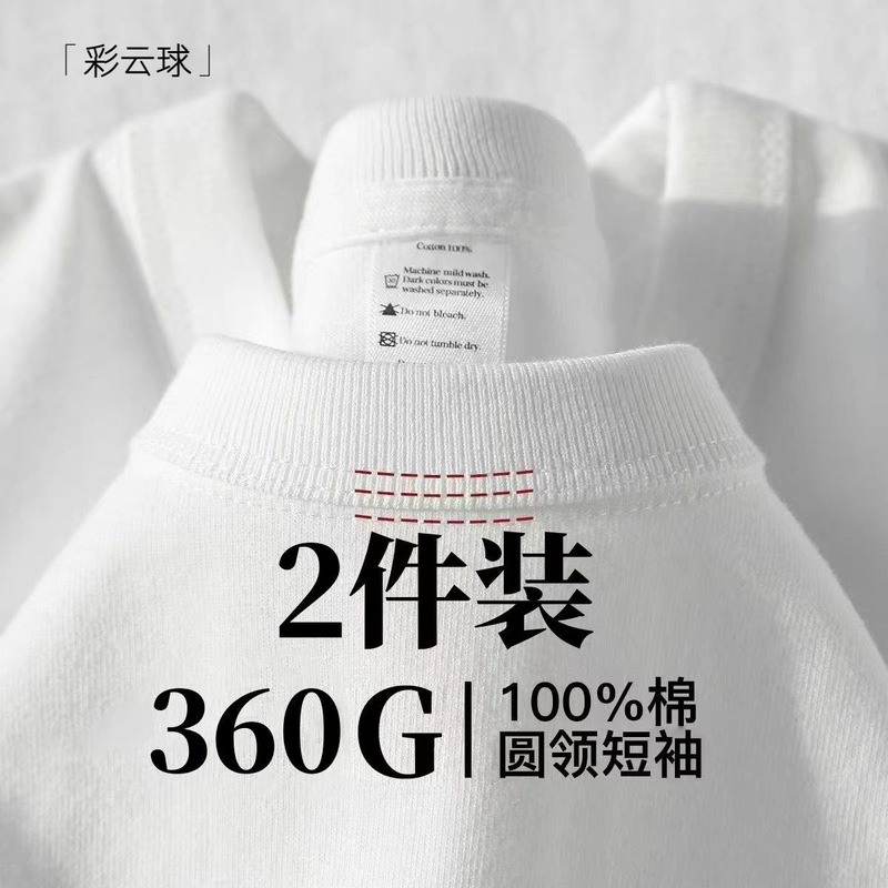 {2 Pack} 360G Heavy Sanding Xinjiang Cotton White Short Sleeve T-Shirt Women's Loose Solid Color Half Sleeve Base Men's Summer