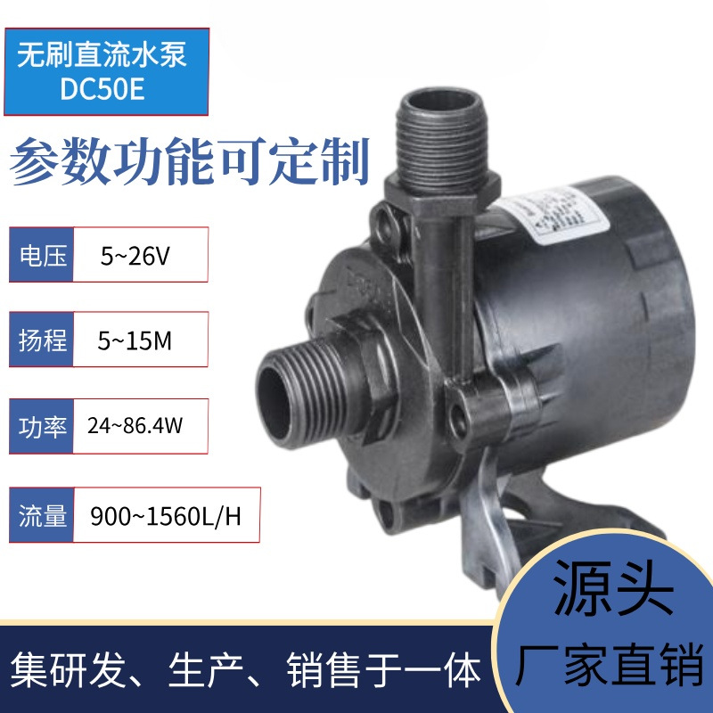 �п�ֱ��12V24V�����15��ֲ��ǽˮ������ҽ�ƿ�ѹ��ѭ����DC50E