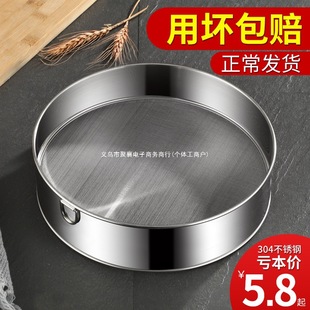 Sieve Flour Sieve Filter Sieve Baking Tool Handheld 40-60 Mesh Ultra-Fine Household 304 Stainless Steel Sieve