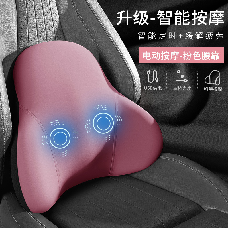 車の電気マッサージの背もたれのクッションの記憶綿のクッションの腰は腰で椅子を支えます。|undefined