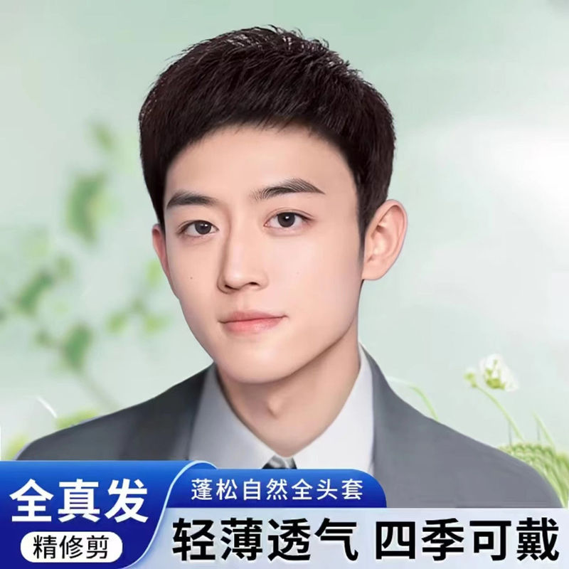 男士假发头套真发毛寸短发造型自然隐形轻薄透气假发男士全头套|undefined