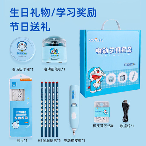 Astronomical Cartoon Electric Stationery Set Primary School Children’s Day Activity Prize Birthday Gift A6302