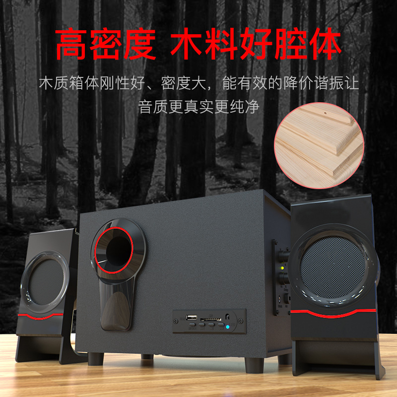 2.1木製超重サブウーファ携帯電話カードbluetoothオーディオusbアクティブノートパソコンマルチメディアスピーカー|undefined