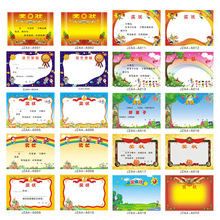 厂家批发可改版幼儿园卡通奖状纸学生创意表扬信证书A4空白奖状