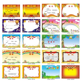 奖状、证书;贺卡;笔记本记事本