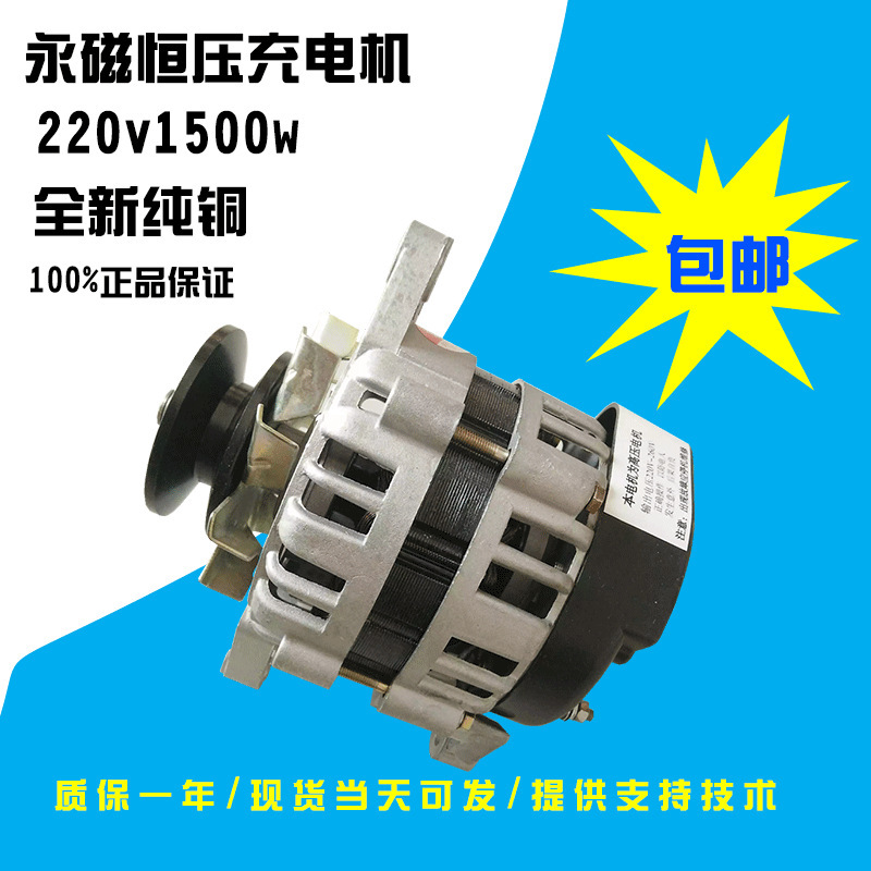 全新纯铜小型永磁无刷220伏1500瓦大功率家用照明交流220v发电机