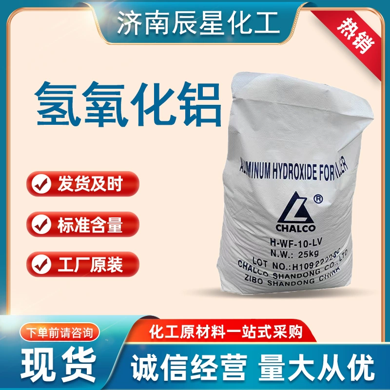 Гидроксид алюминия 1000 меш, особо высокобелый наполнитель, быстротвердеющий, огнестойкий, для смол и пластмасс