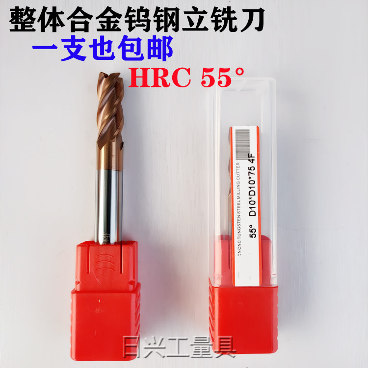 包邮55度 古铜色 整体合金钨钢立铣刀 平底铣刀 数控铣刀 CNC铣刀