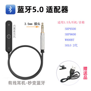 �m���w���ֶ��C��׃�{��3.5mm�^9500 9600����solow800BTB&OH9HD5