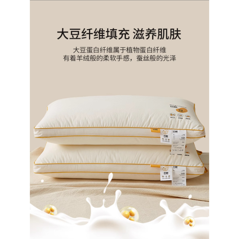 Almohada de fibra de soja de algodón, núcleo de almohada, un par de protectores cervicales para ayudar a dormir, dormitorio de estudiantes, sin colapsar, hombre entero
