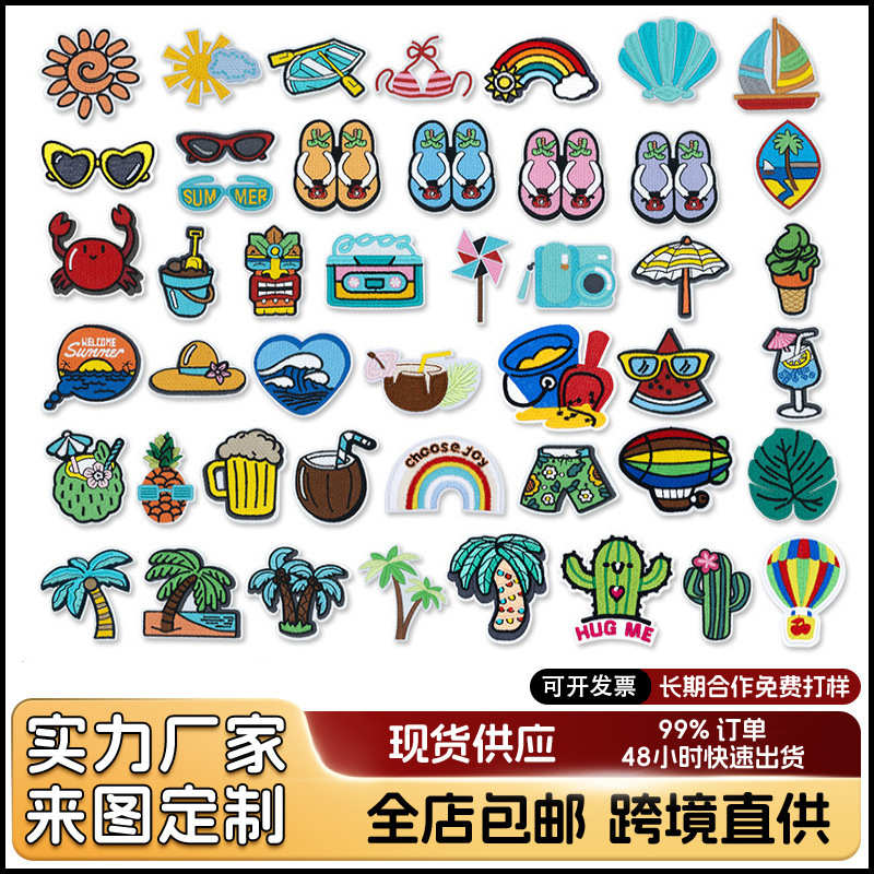 Summer Beach Holiday Style Pattern Embroidery Cloth Sticker Clothing DIY Accessories Embroidery Hole Repair Patch Sticker