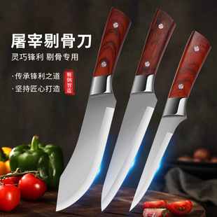 Sharp bone cutting knife, special bone cutting knife for slaughter, sharp knife, meat cutting knife, pig, sheep and cattle cutting knife, peeling knife