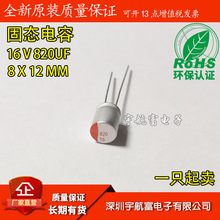 ̑B 16V820UF 8X12 ߷ӹ̑B늽 SֱN