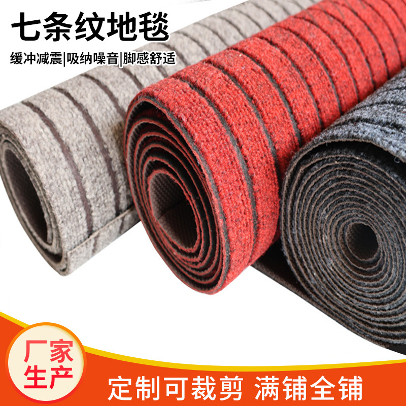 Kitchen Floor Mat Carpet Door Welcome Non-Slip Waterproof Seven-Stripes Carpet Can Be Cut Company Hotel Shop Door Mat Kitchen Floor Mat Carpet Door Welcome Non-Slip Waterproof Seven-Stripes Carpet Can Be Cut Company Hotel Shop Door Mat