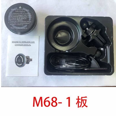 Cross-Border 15W Magnetic Car Wireless Mobil şarj cihazları - m68-1-board