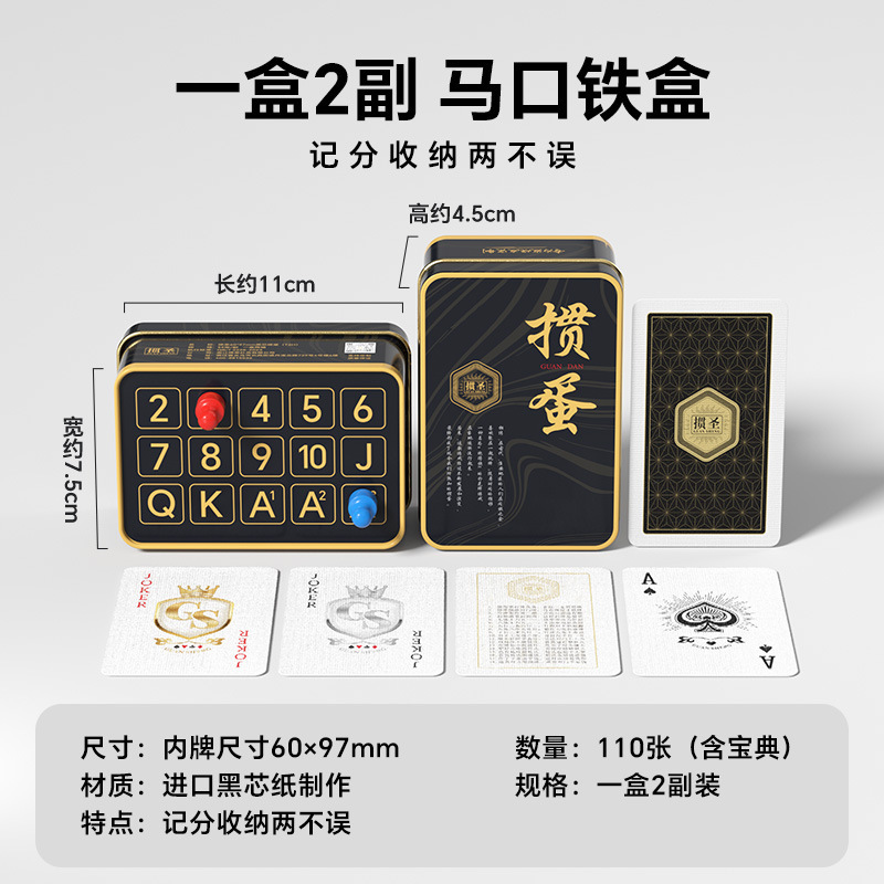 铁盒掼蛋专用扑克牌细长版塑料PVC防水防折比赛窄牌窄版掼蛋纸牌|undefined