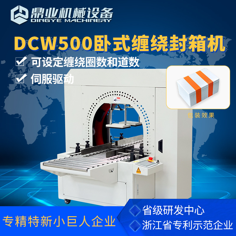 Envolvedora Horizontal de Cajas DCW500 para Cajas de Espuma y Mariscos image 3