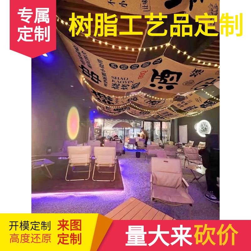 网红挂布火锅店烧烤店室内天幕氛围感天花板吊顶布置装饰特制logo