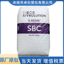 K胶 菲利浦 KR03/KR05 挤出注塑K树脂增韧透明塑料原料颗粒汽车件