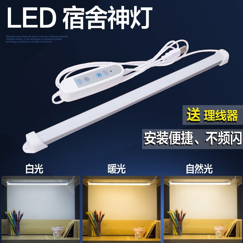 Dormitory Artifact LED Eye Protection Desk Lamp Charging Upper Sink Magnet Top USB College Students' Desk Long Cool Lamp