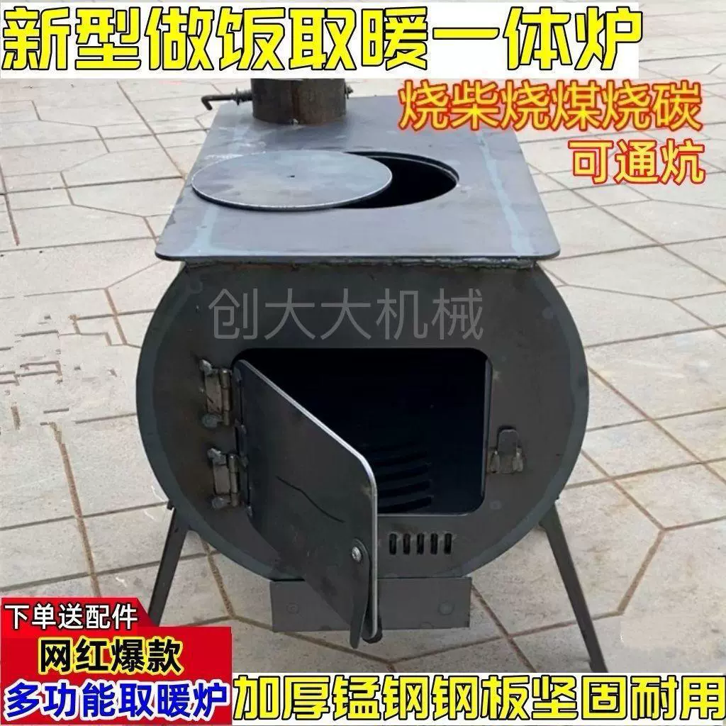 Дровяная печь для внутреннего использования, уличное отопление, бытовая многофункциональная сельская печь, дровяная и угольная печь двойного назначения, новая кухонная отопительная печь