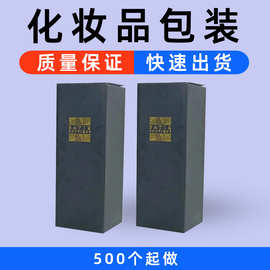 黑色高档烫金长方形礼品盒保温杯雨伞化妆品包装彩盒商务节日礼品