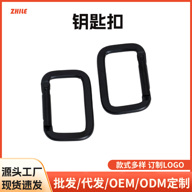 No. 5 Square Thickened Aluminum Alloy Carabiner, Flat Electroplated Matte Black Water Bottle Buckle, Runway Buckle, Universal Hanging Buckle